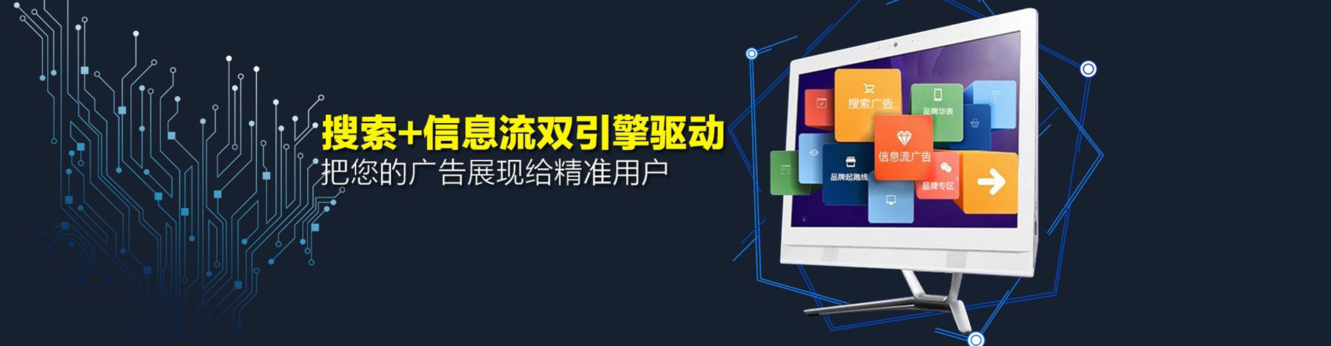 南郑信息流运营