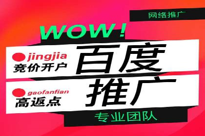 案例解读：百度推广助力传统行业转型升级