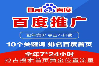 百度优化推广案例：案例分析及优化建议